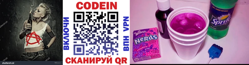 Кодеин напиток Lean (лин)  Онега 