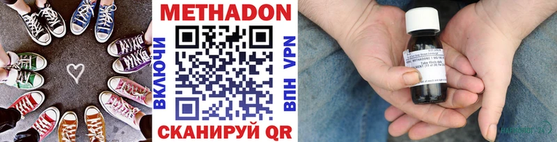 Метадон methadone Онега